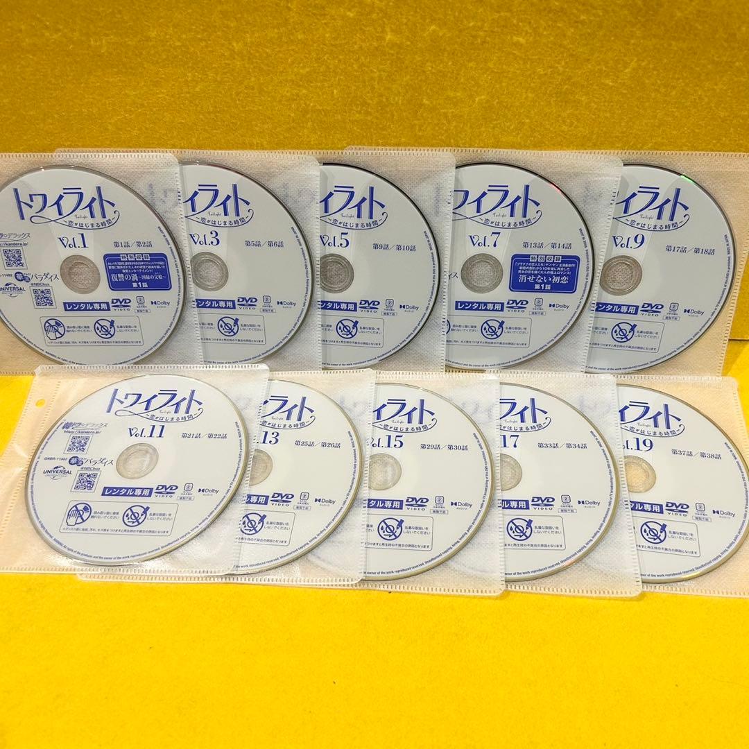 トワイライト 恋がはじまる時間 DVD 全20巻 全巻セット 中国ドラマ