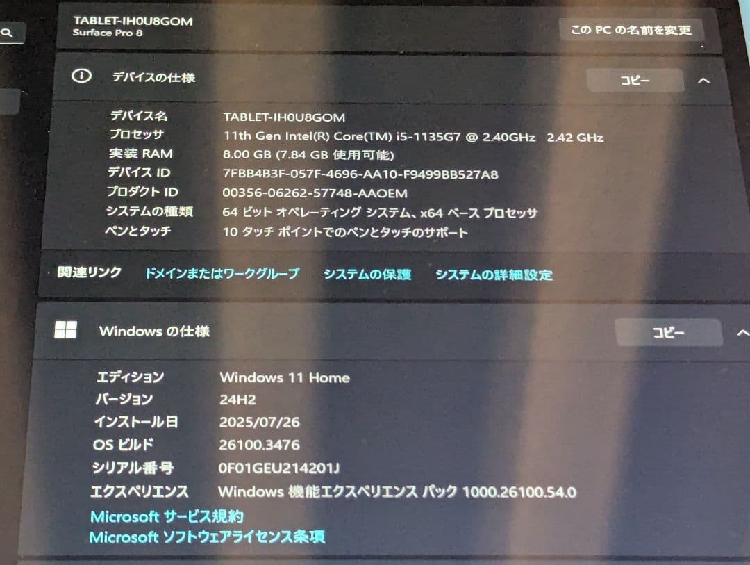 サーフェスプロ8 8gb 256gb