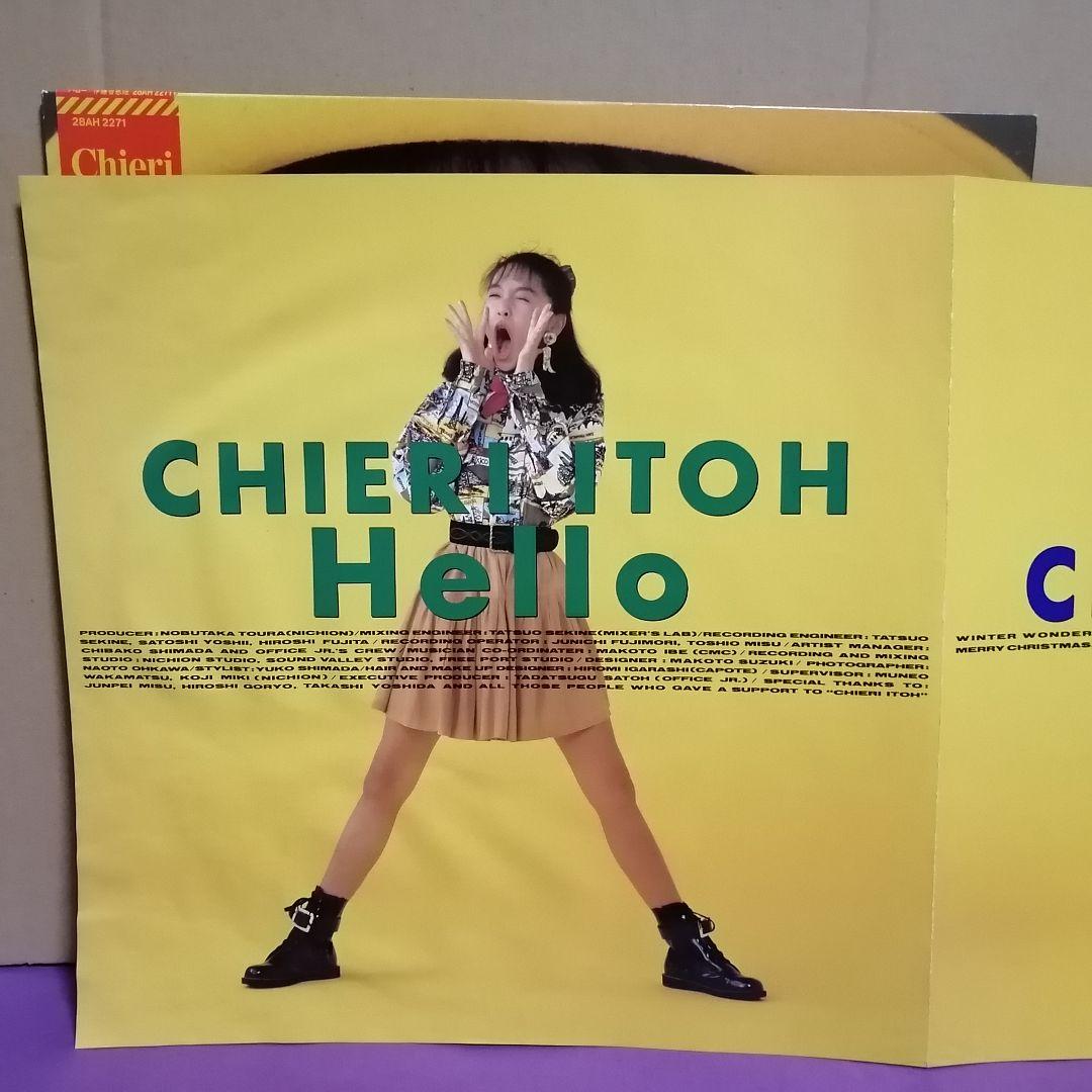 （ＬＰ）伊藤智恵理／ハロー　帯付