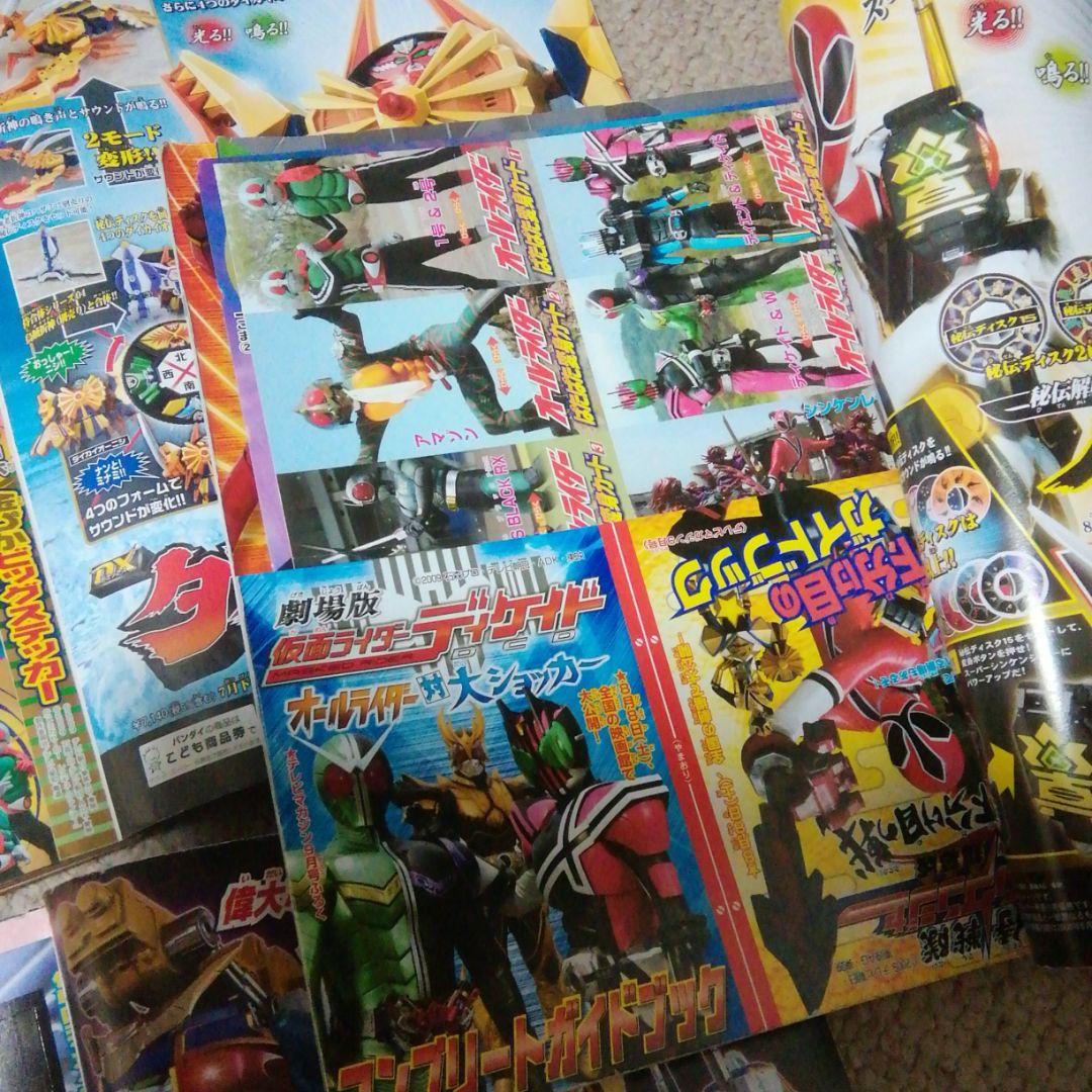 平成21年テレビマガジン　七冊セット