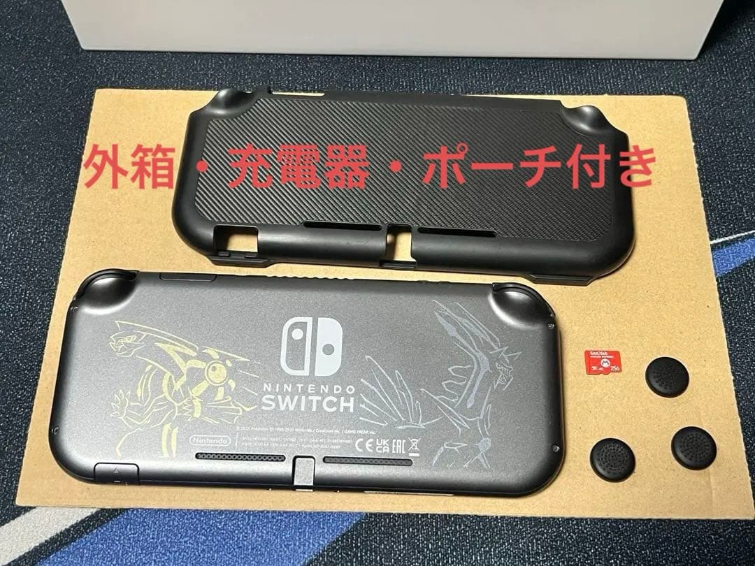 Nintendo Switch Lite ディアルガ・パルキアエディション箱付き