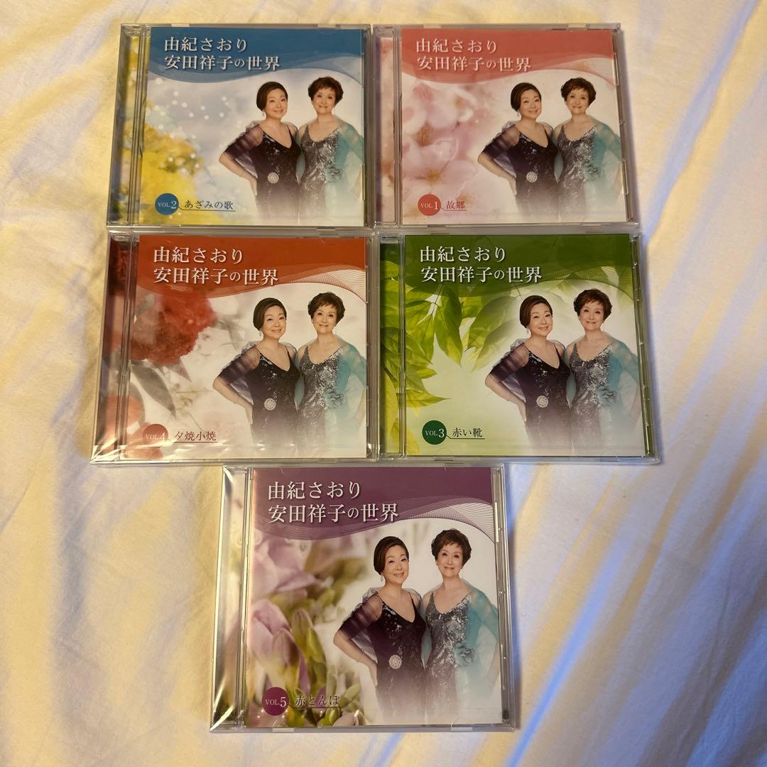 未開封　由紀さおり　安田祥子の世界CD10枚フルセット　収納ケース、冊子2冊付き