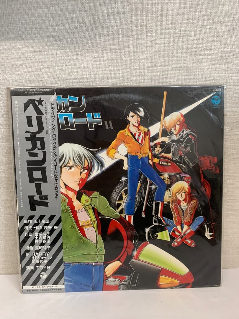 27AL レコード 13枚セット　アニメ　ドラマ　ペリカンロード　他
