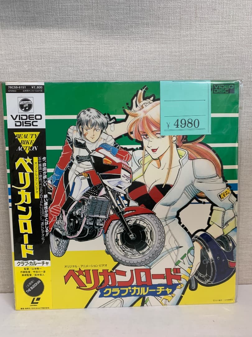 27AL レコード 13枚セット　アニメ　ドラマ　ペリカンロード　他