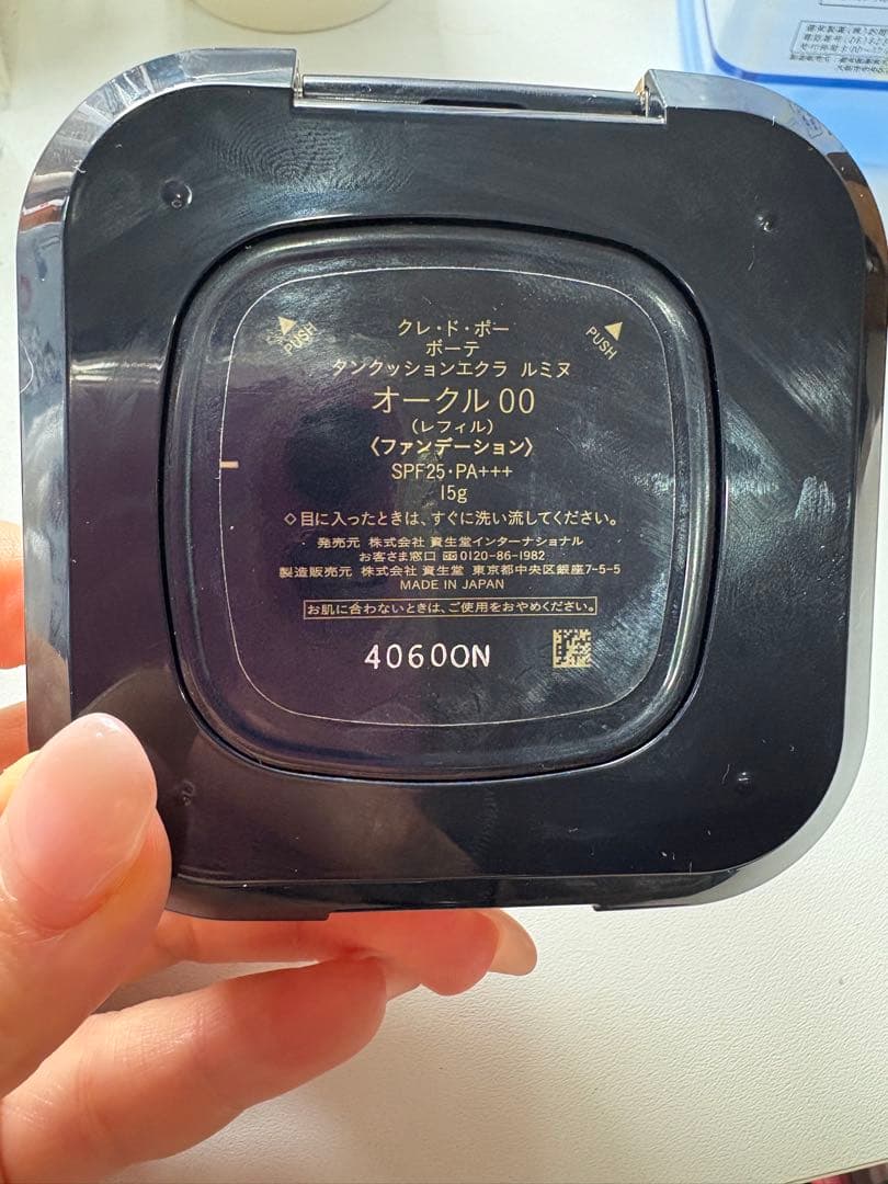 クレドポーボーテ　タンクッションエクラ　ルミヌ　オークル00