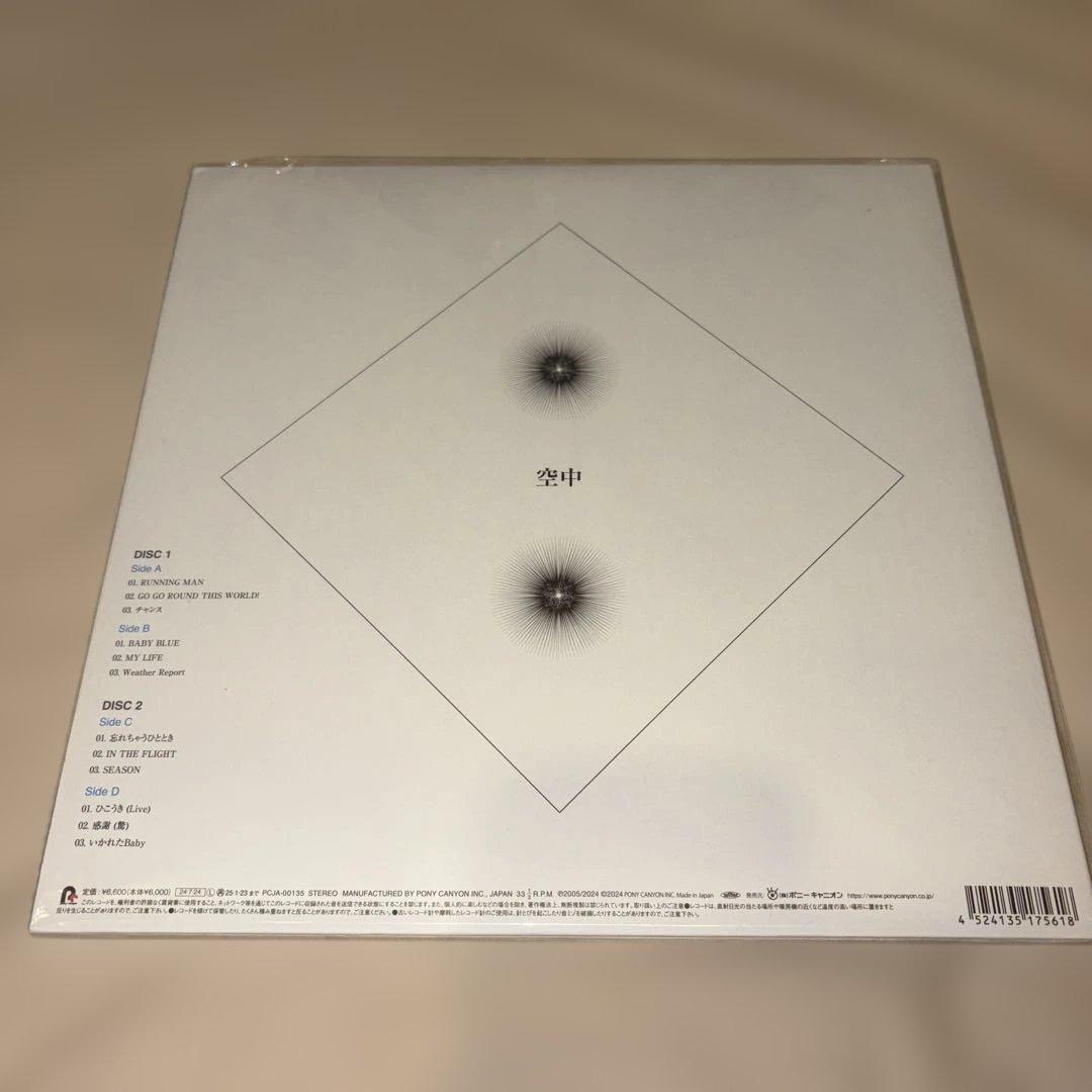 レコード BEST 空中 ベスト・オブ・フィッシュマンズ　生産限定盤