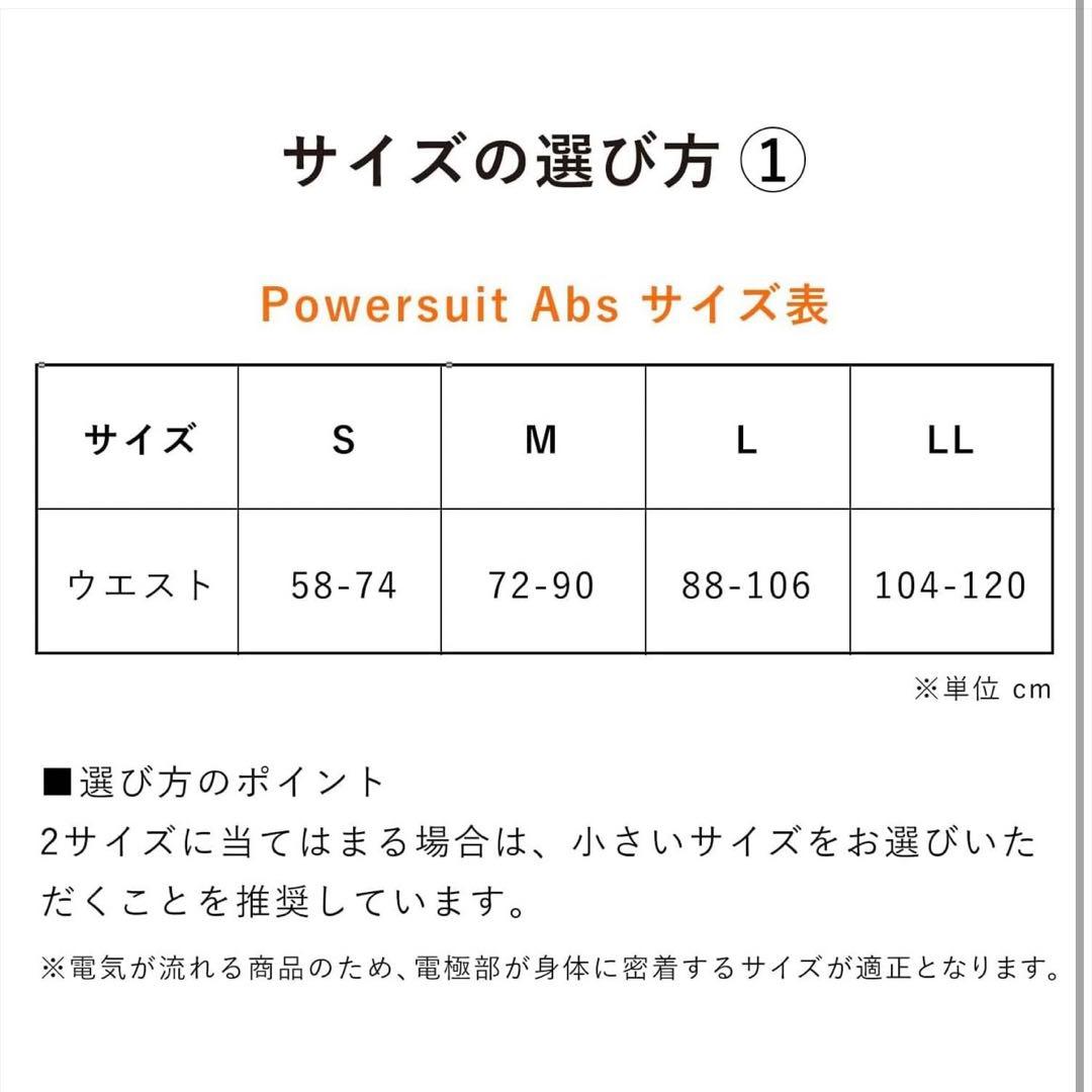 【美品】SIXPAD Powersuit Lite Abs Mサイズ