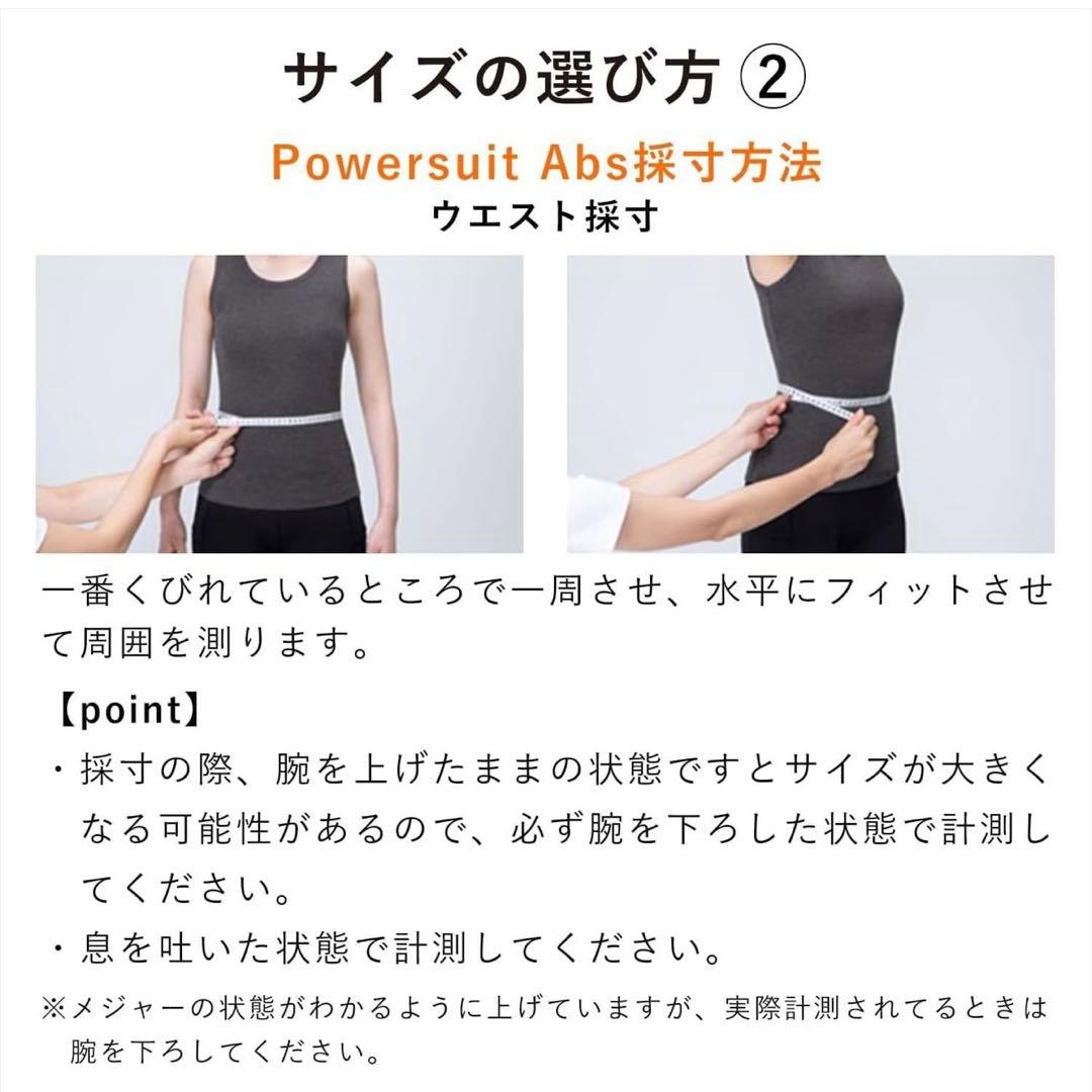 【美品】SIXPAD Powersuit Lite Abs Mサイズ
