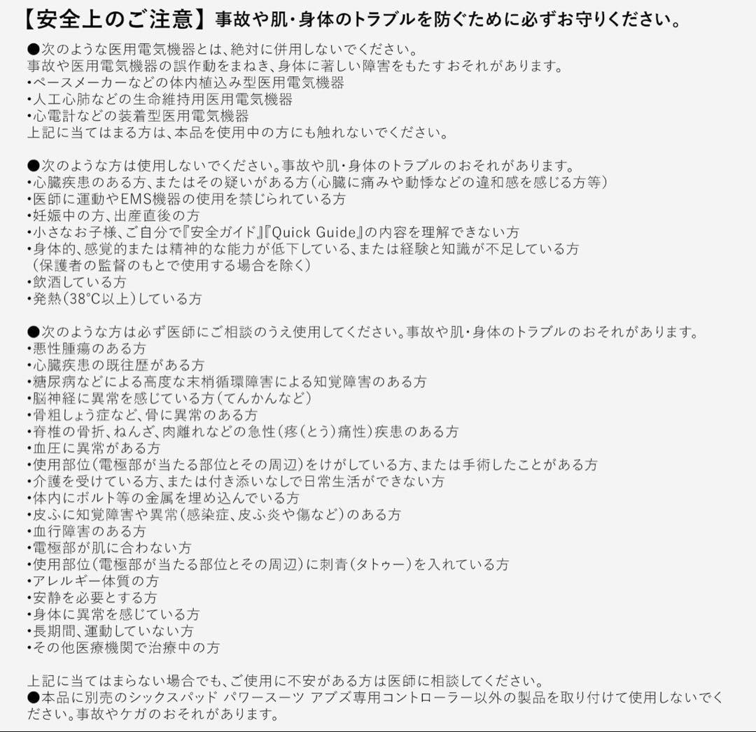 【美品】SIXPAD Powersuit Lite Abs Mサイズ