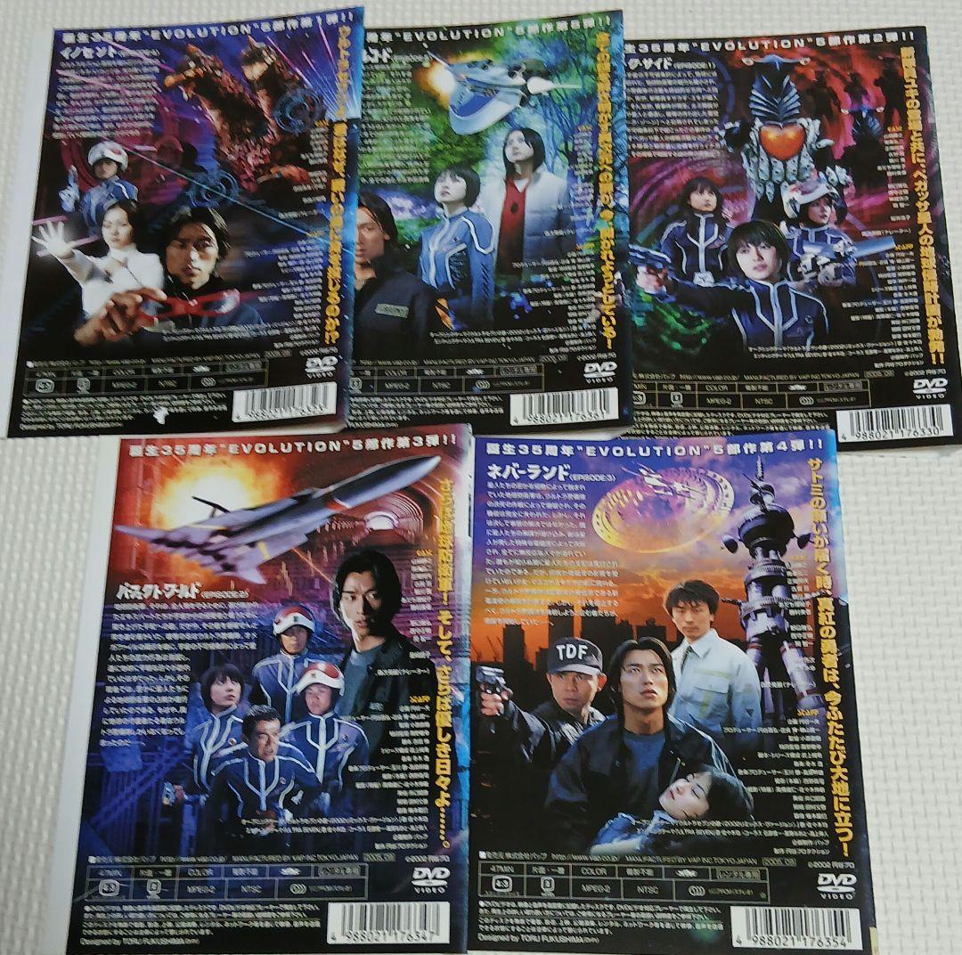 誕生35周年　EVOLUTION ５部作　ウルトラセブン　DVDシリーズ　全巻