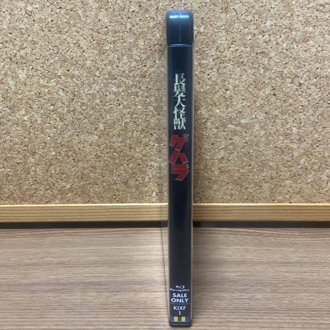 超希少　国内正規品 Blu-ray 長髪大怪獣 ゲハラ ブルーレイ