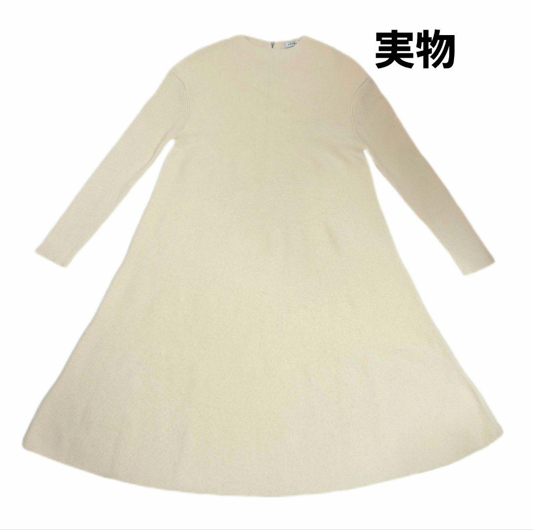 【美品】ADORE ニットワンピース 白 38サイズ