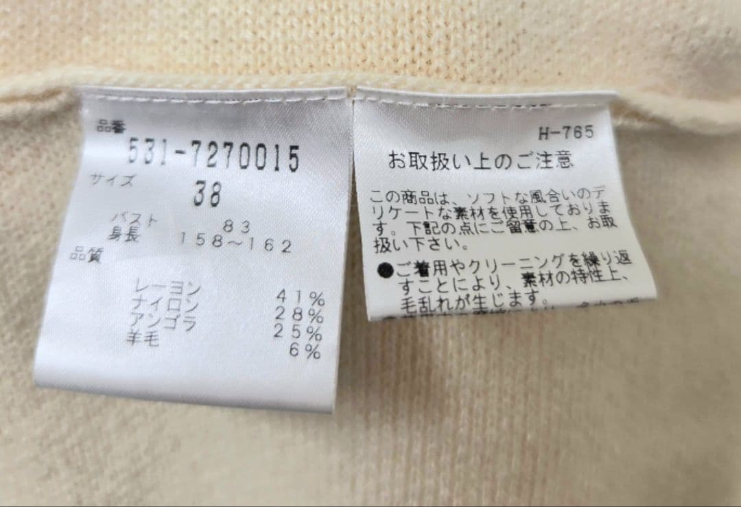 【美品】ADORE ニットワンピース 白 38サイズ