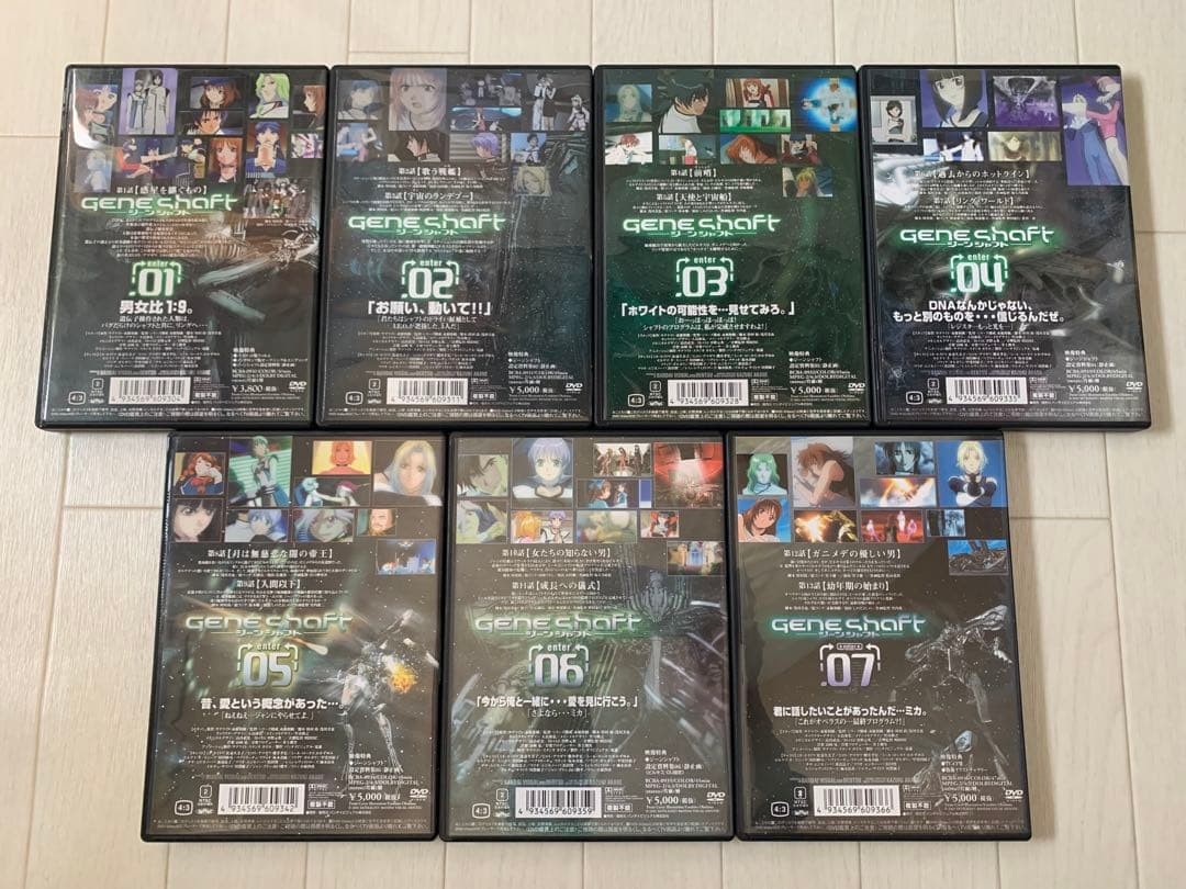 ジーンシャフト DVD 7枚 全巻セット アニメ レア