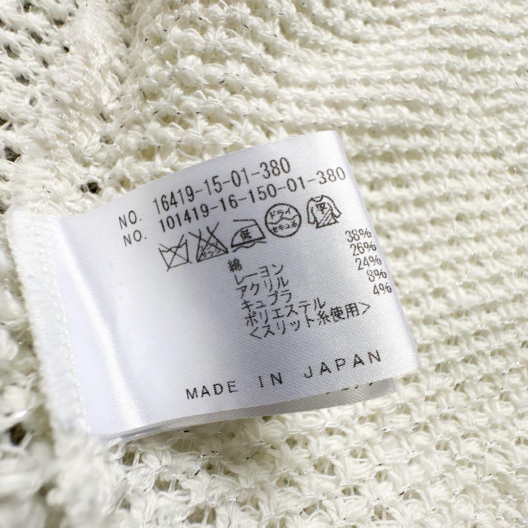 極美品 ANAYI アナイ メッシュ ノーカラージャケットカーディガン 白 M