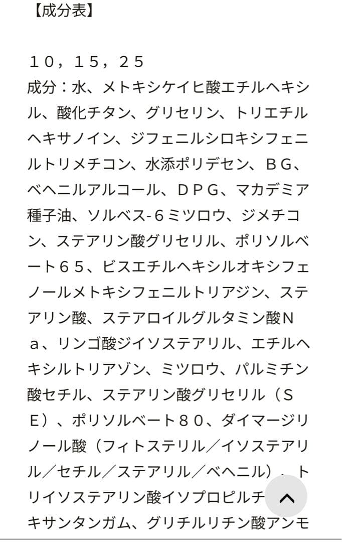 スック　スキンケア クリーム ティント