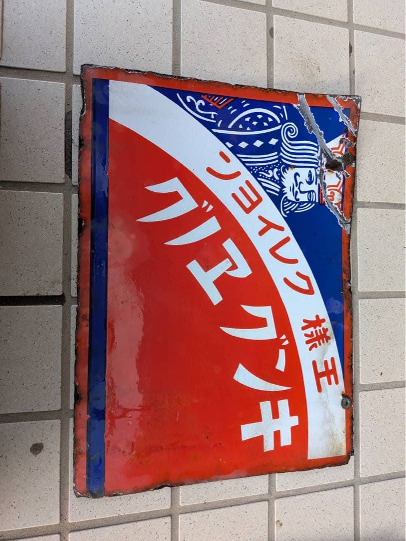 レトロ金属製サイン 王冠キャラクター