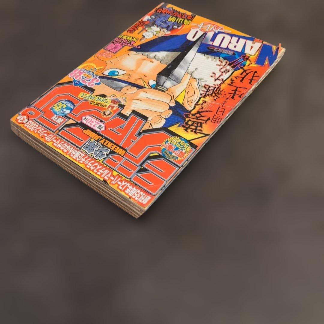 週刊少年ジャンプ 2003年37号.38号