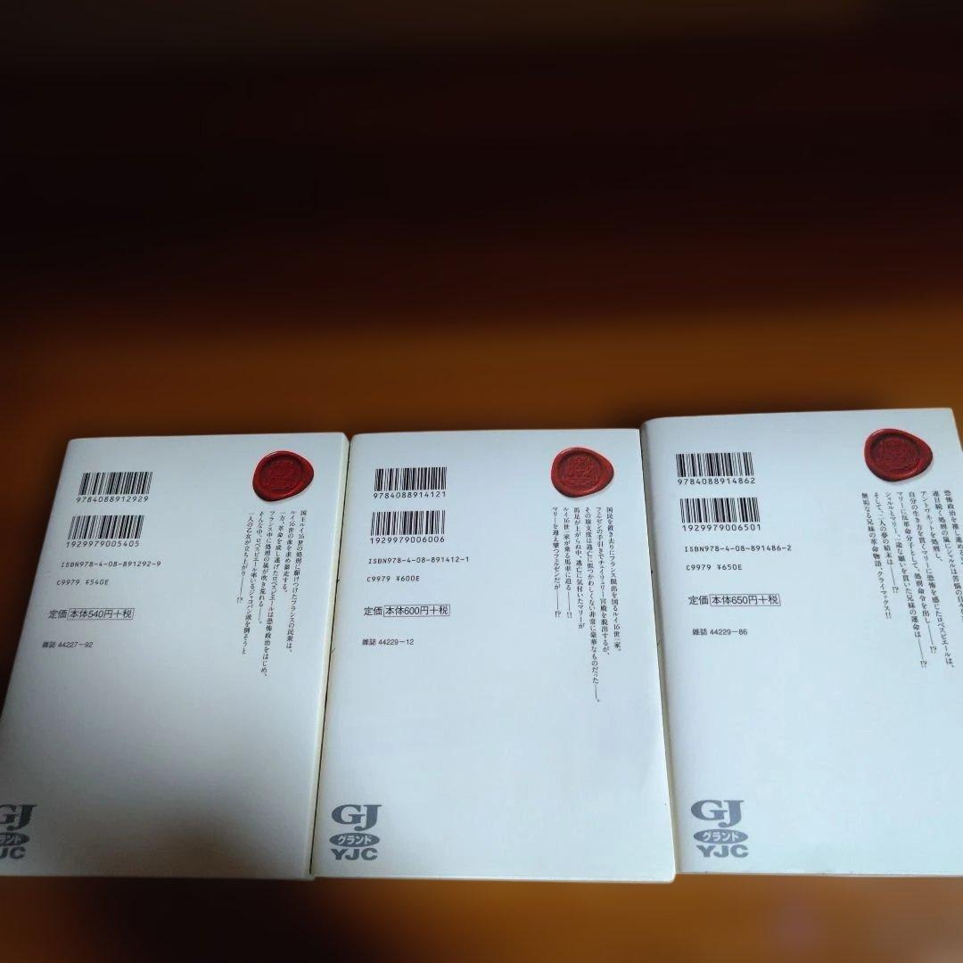 イノサン、イノサン ルージュ 全９巻＋12巻セット 坂本眞一