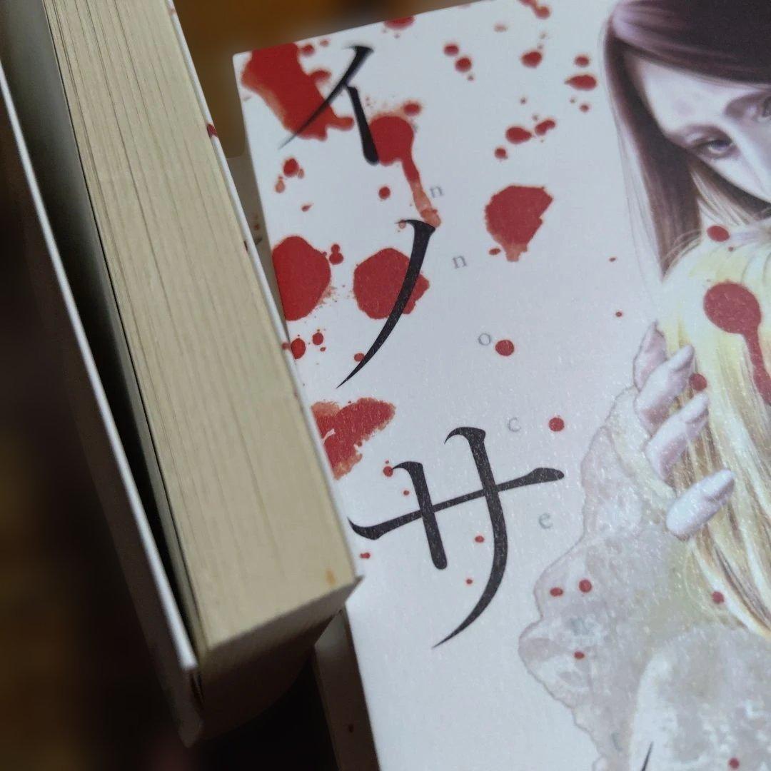 イノサン、イノサン ルージュ 全９巻＋12巻セット 坂本眞一