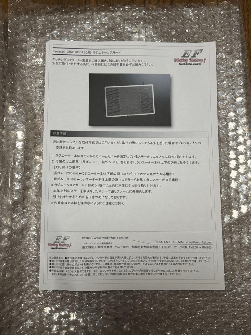 ZRX1200DAEG(09~16)用ラジエターガード ダエグ