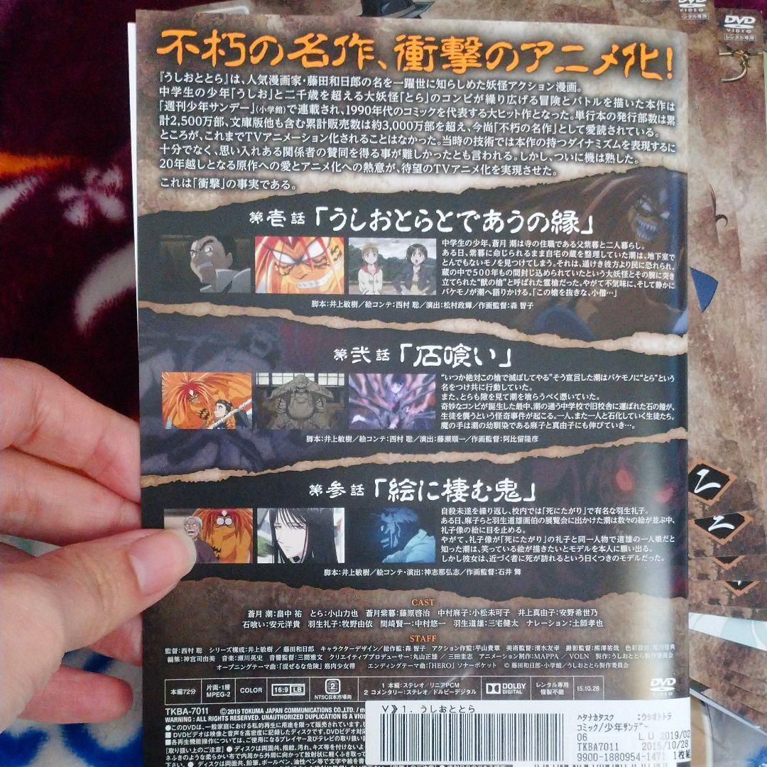 レンタル落ちDVD うしおととら 全巻