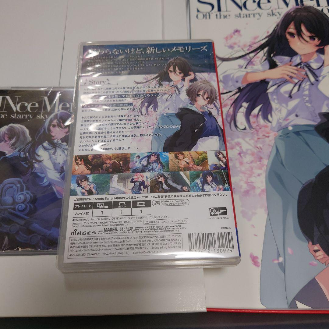 美品　Switch シンスメモリーズ 星天の下で 限定版