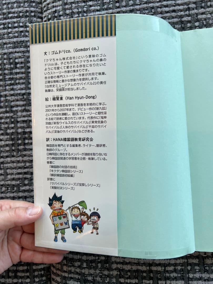 サバイバルシリーズ 全30冊セット まとめ売り