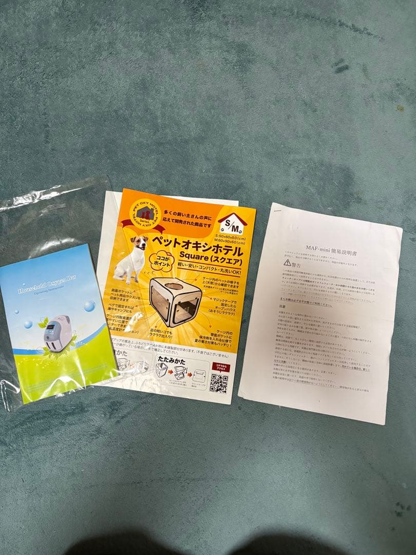 酸素濃縮器　MAF005-1w 酸素室セット
