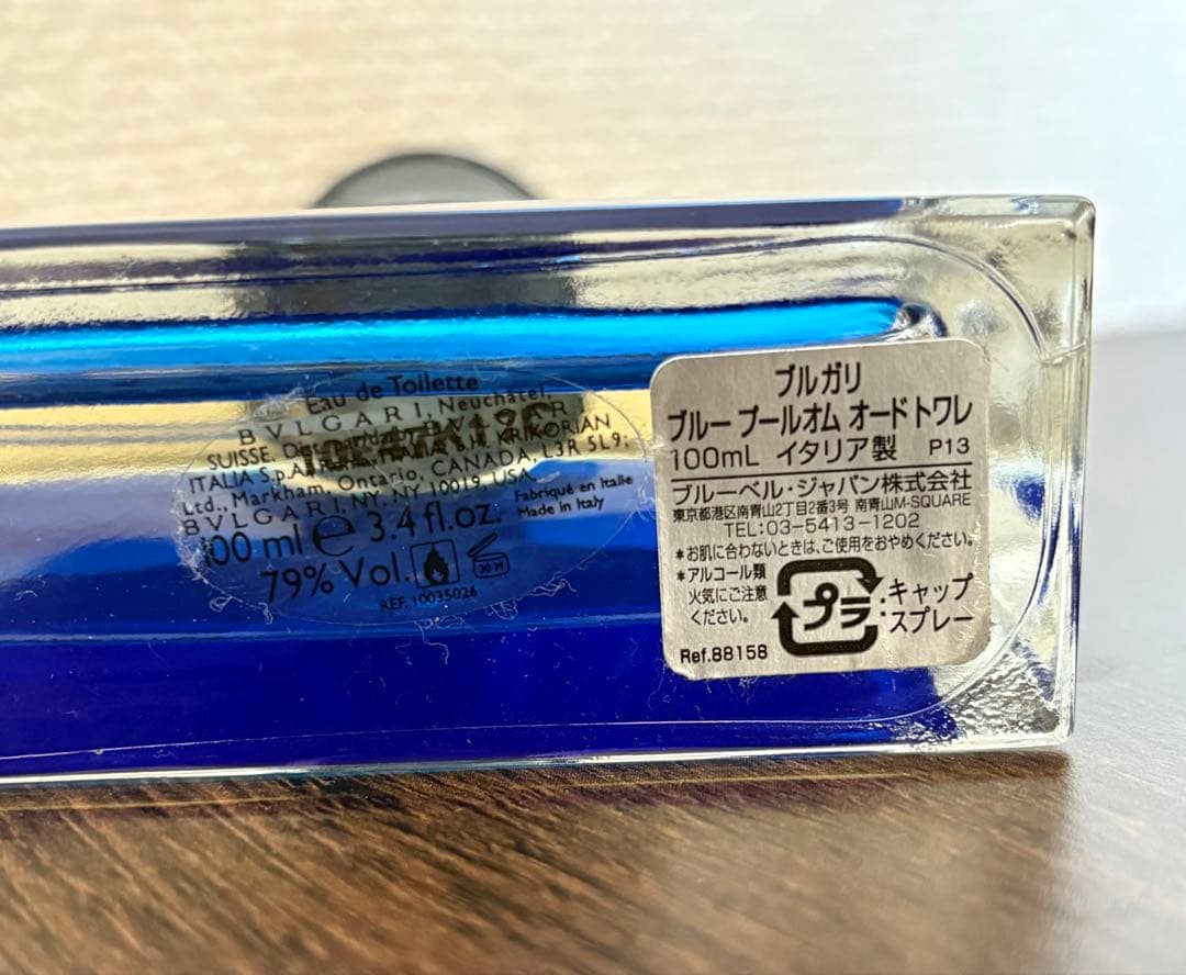 BVLGARI ブルガリ ブルー プールオム オードトワレ 100ml