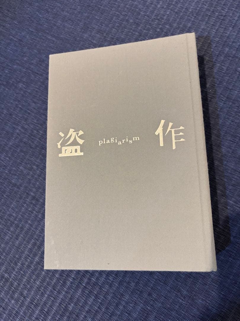 ヨルシカ初回限定盤3点セット完品【エルマ・だから僕は音楽を辞めた・盗作】