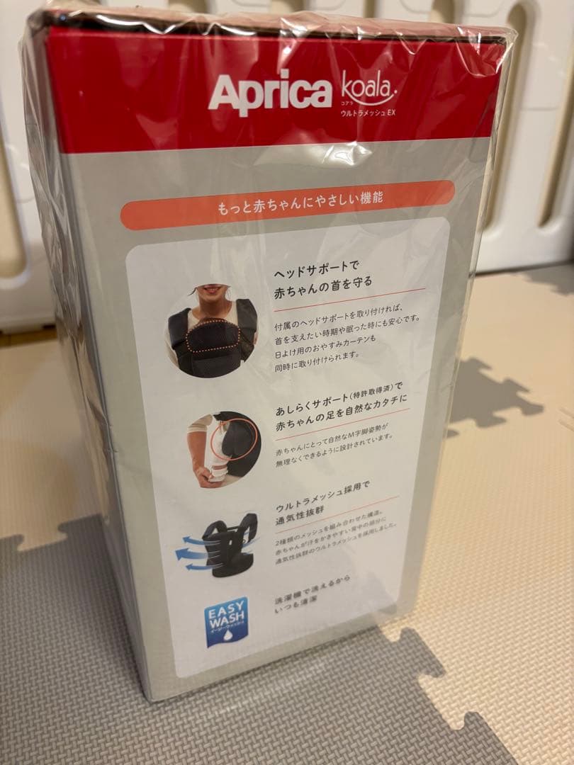 アップリカ　コアラウルトラメッシュ EX ブラック　新品未使用