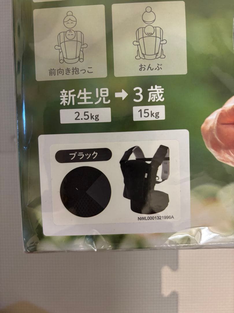 アップリカ　コアラウルトラメッシュ EX ブラック　新品未使用