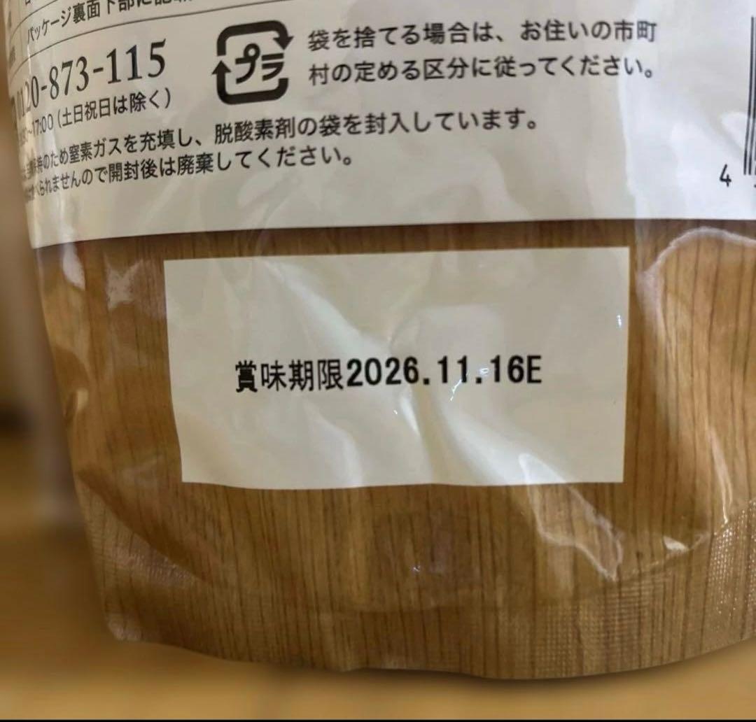 ドッグフード うまか×3袋
