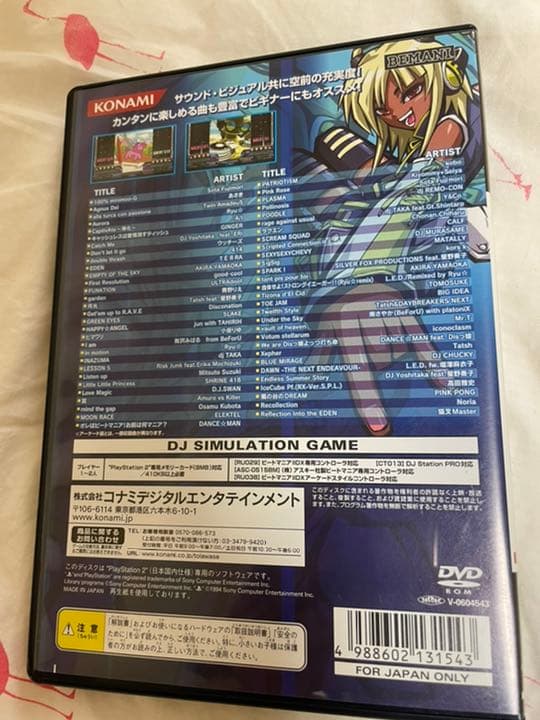 Nintendo Switch beatmania IIDX 12  HAPPY SKY