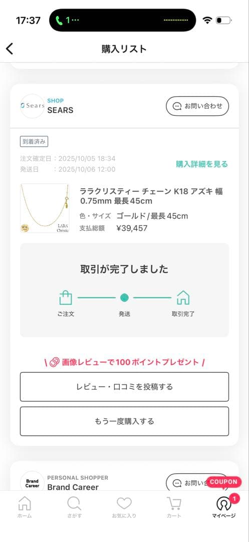 ゴールドチェーンネックレス 18k