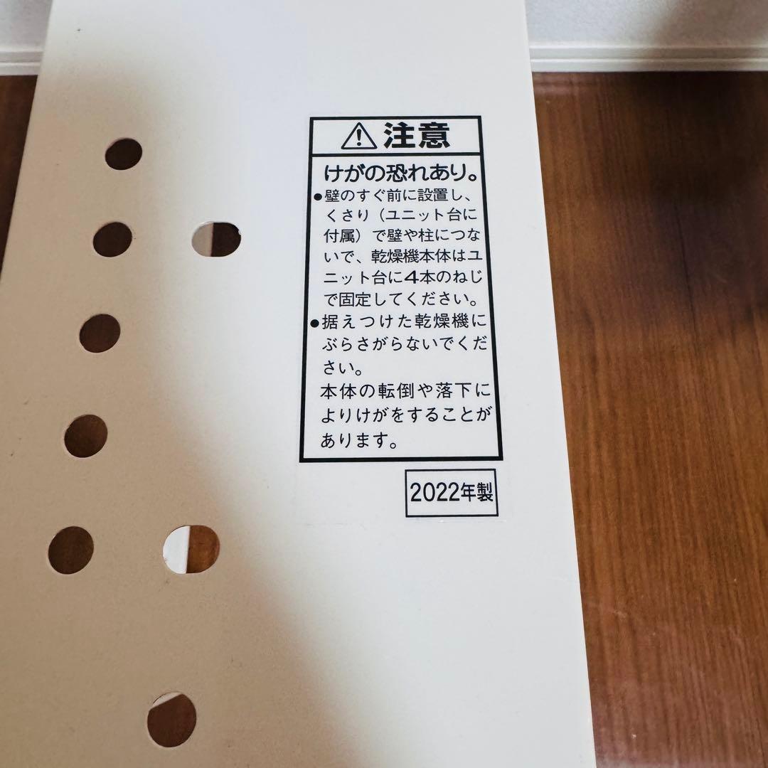 Panasonic N-30U 乾燥機スタンド