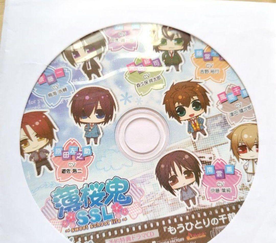 薄桜鬼ゲームソフト　ドラマCDセット