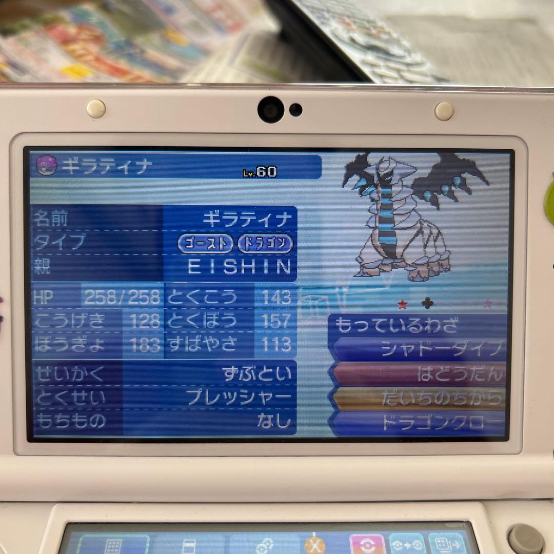 図鑑コンプリート‼️限定配布ポケモン‼️ウルトラサン