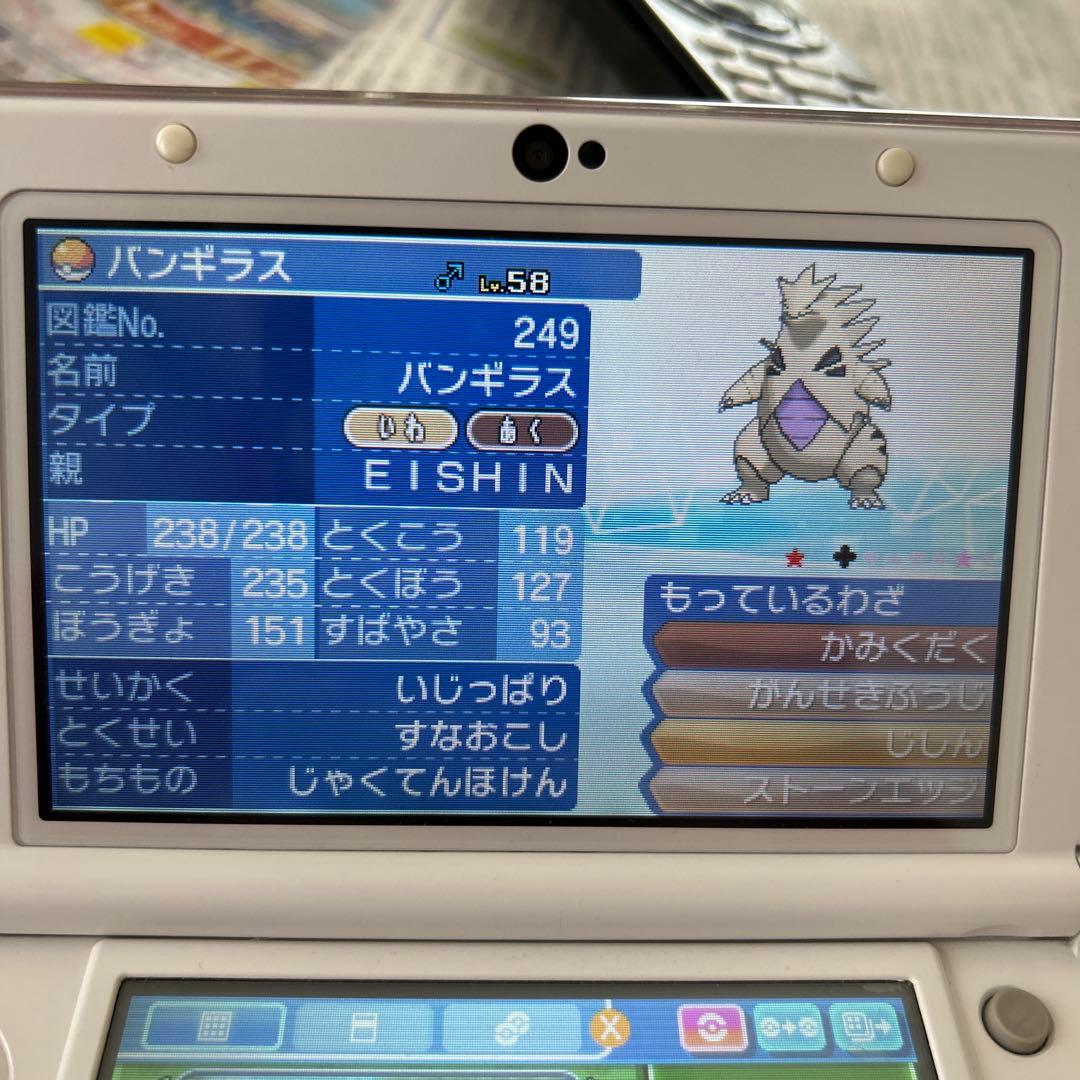 図鑑コンプリート‼️限定配布ポケモン‼️ウルトラサン