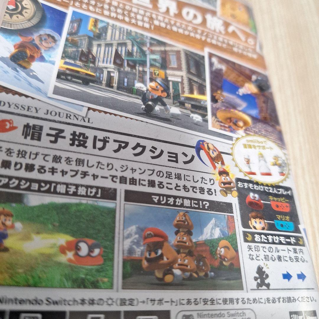 マリオカート8デラックス　スーパーマリオオデッセイ