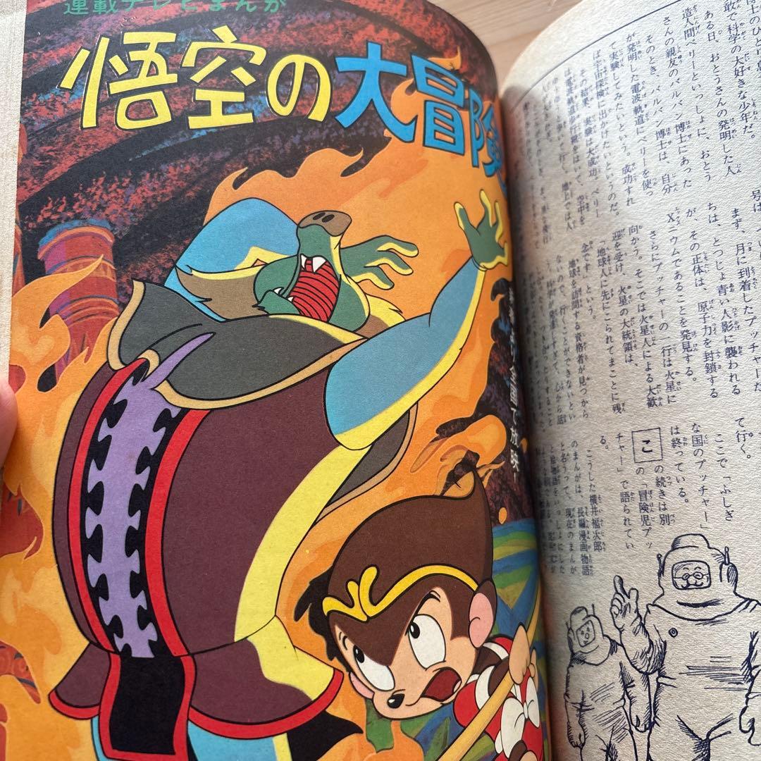 月刊コミック・マガジン　COM　創刊号　まんがエリートのためのまんが専門誌
