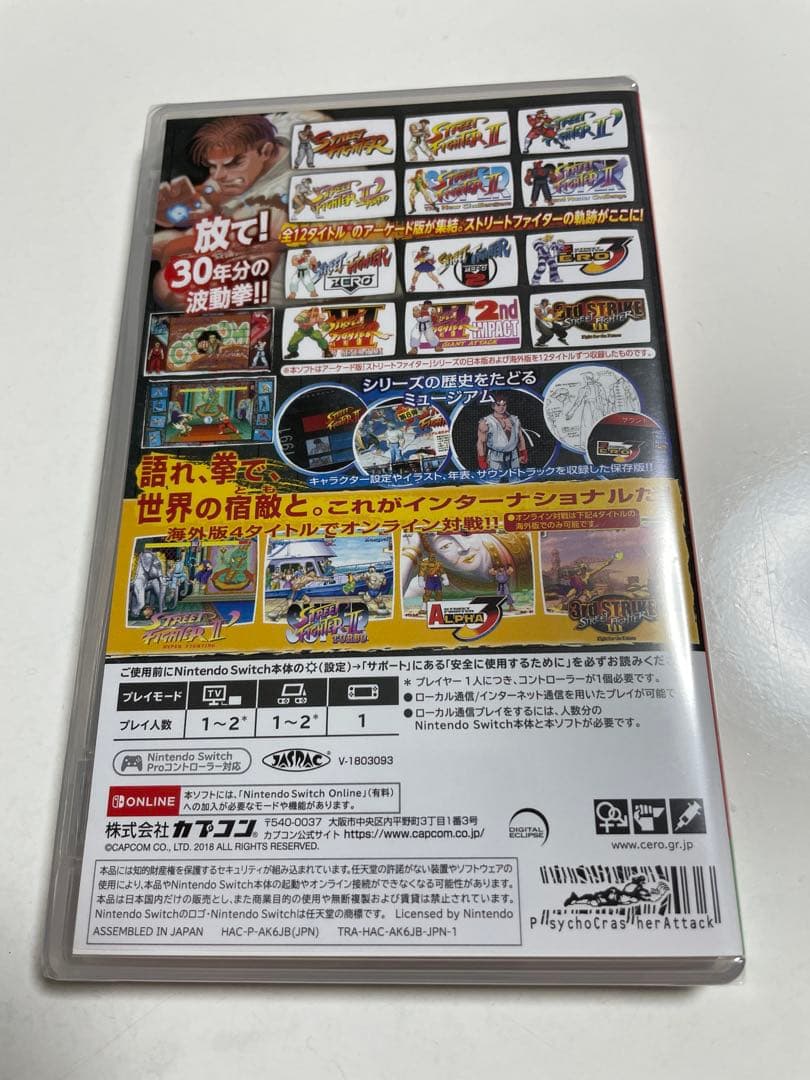 新品未開封 Switchストリートファイター30th アニバーサリーコレクション