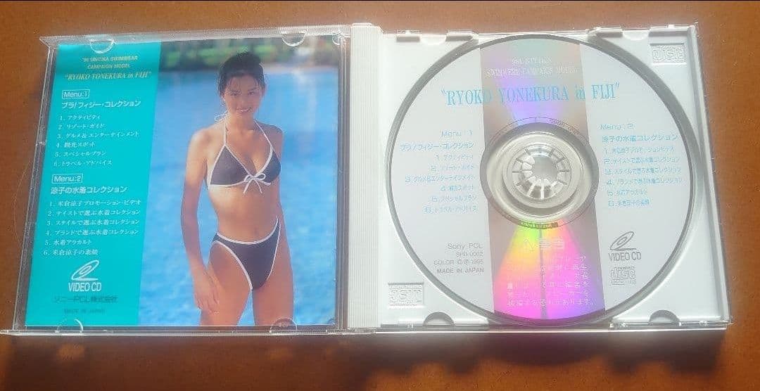米倉涼子 in フィジー ( VIDEO CD)