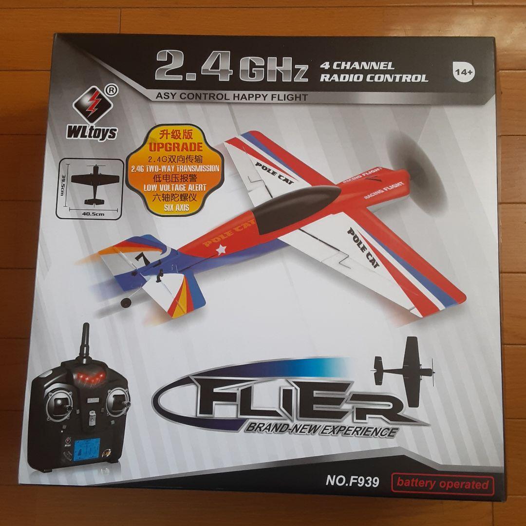 WLtoys 　POLE CATラジコン飛行機 2.4GHz