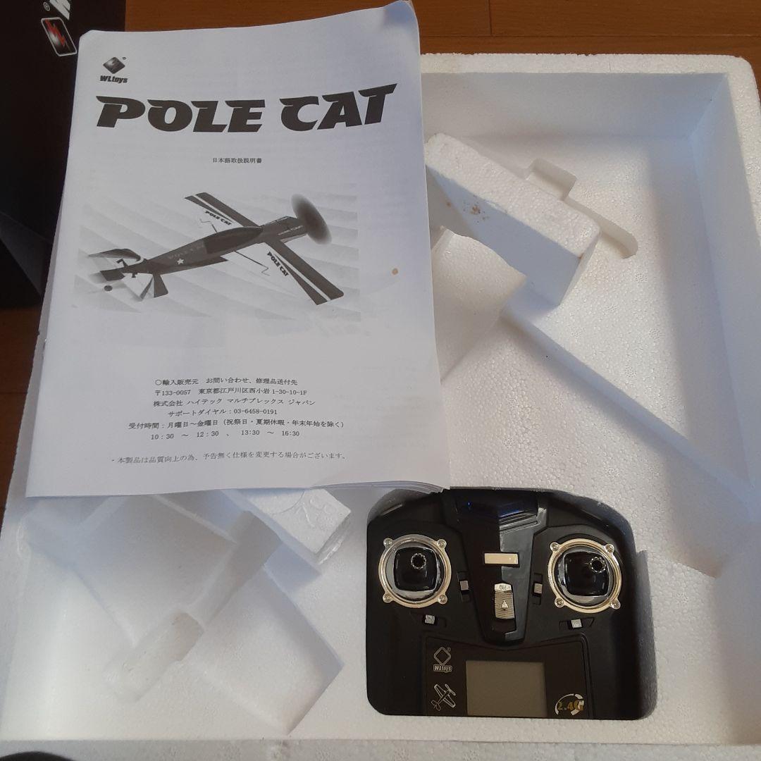 WLtoys 　POLE CATラジコン飛行機 2.4GHz