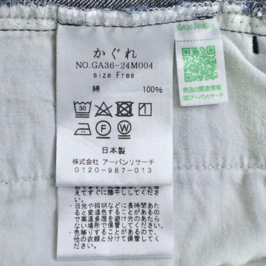 美品★かぐれ コットンデニムイージーパンツ ウエストゴム インディゴ F