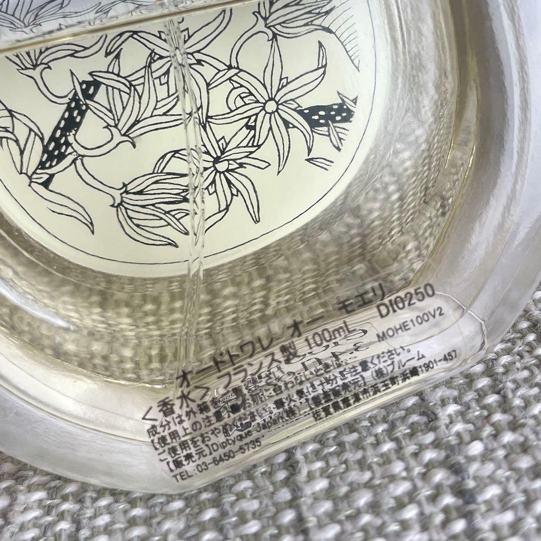 ディプティック　オードトワレ　オー　モリエ　香水　100ml