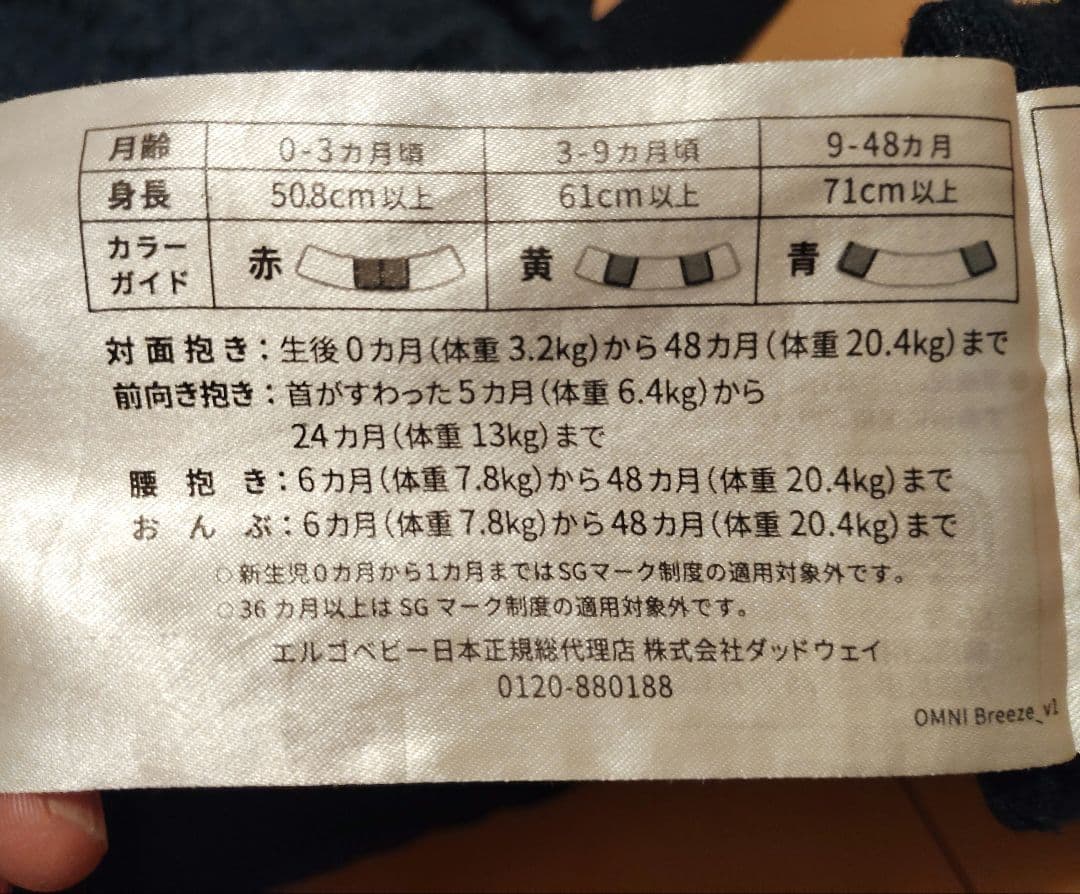 外側綺麗　エルゴ　 抱っこひも　 ポシェット付き