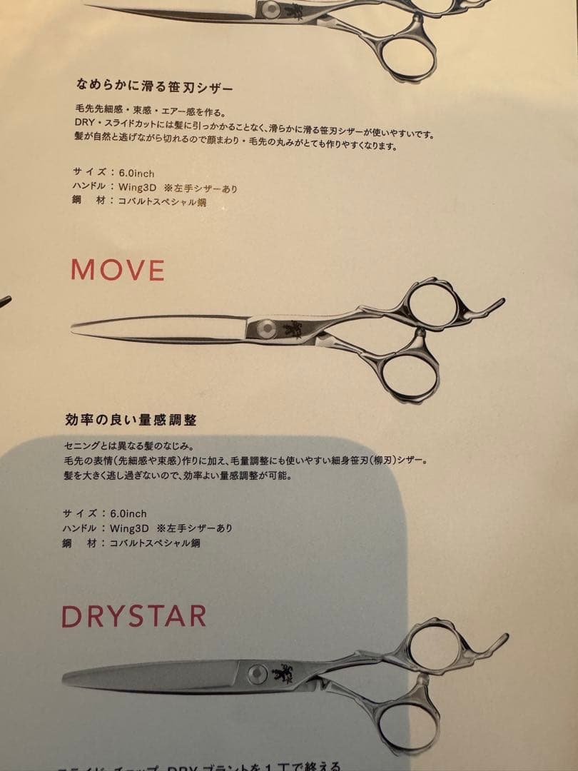トラックスシザーMOVE TRACKS SCISSOR